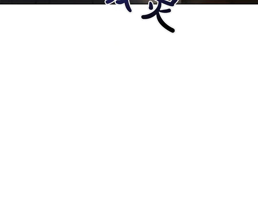 《和猛虎大人的恋爱旅行》第17话 聚餐 第66页