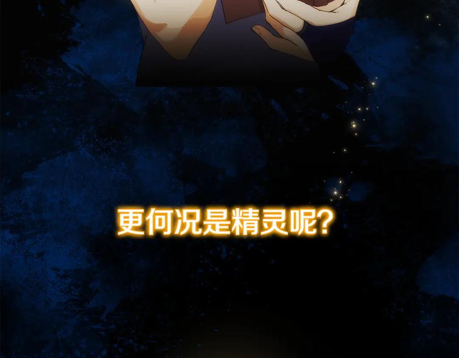《和猛虎大人的恋爱旅行》第17话 聚餐 第10页