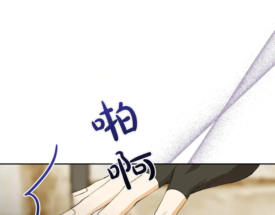 《和猛虎大人的恋爱旅行》第17话 聚餐 第155页