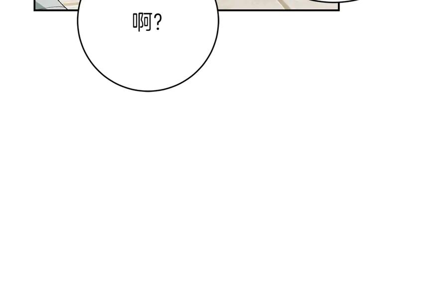 《和猛虎大人的恋爱旅行》第17话 聚餐 第30页