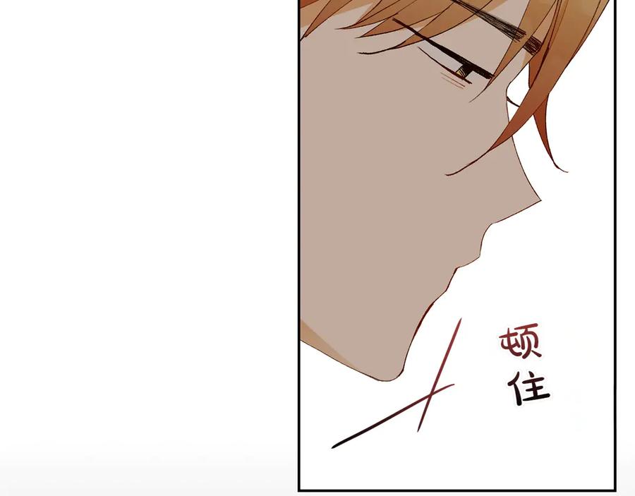 《和猛虎大人的恋爱旅行》第17话 聚餐 第116页