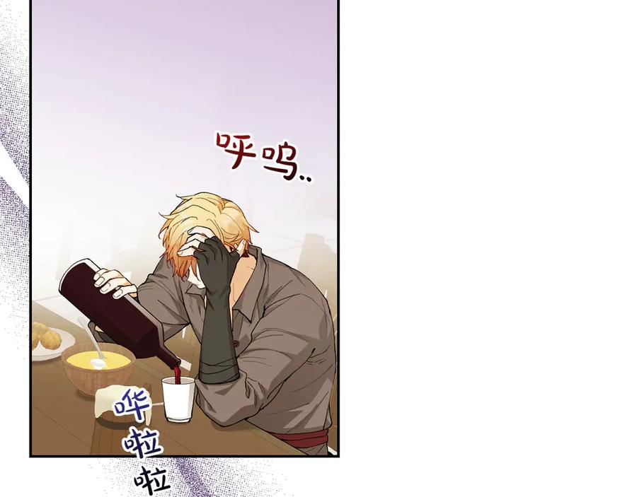 《和猛虎大人的恋爱旅行》第17话 聚餐 第150页