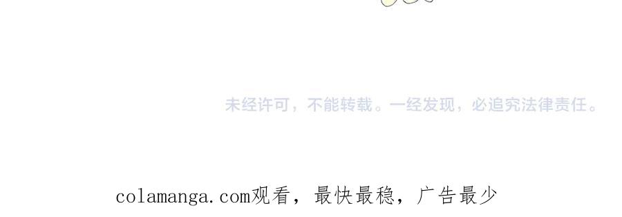 《和猛虎大人的恋爱旅行》第17话 聚餐 第187页