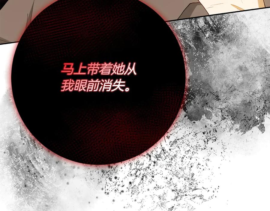 《和猛虎大人的恋爱旅行》第17话 聚餐 第142页