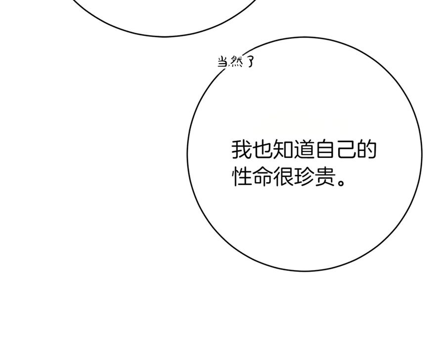 《和猛虎大人的恋爱旅行》第17话 聚餐 第44页