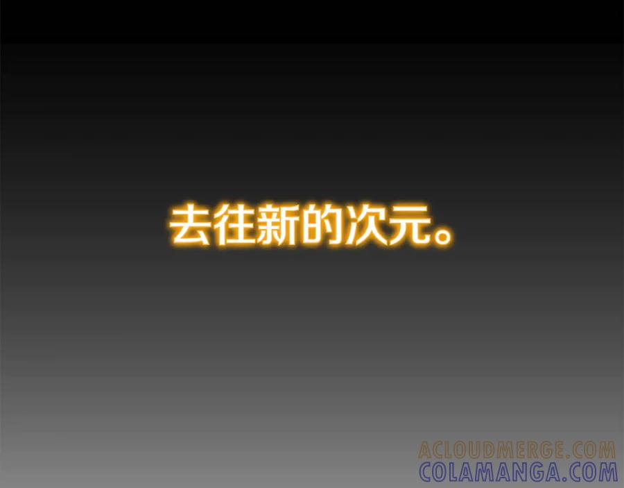 《和猛虎大人的恋爱旅行》第17话 聚餐 第17页