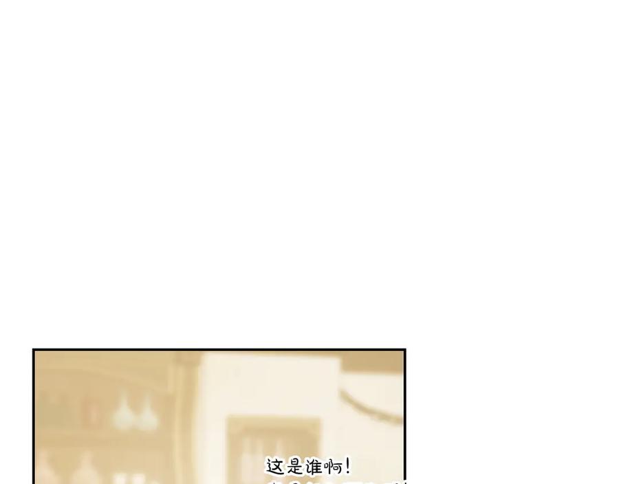 《和猛虎大人的恋爱旅行》第17话 聚餐 第71页