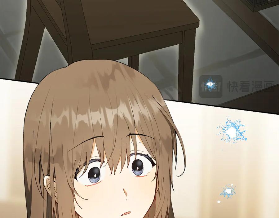 《和猛虎大人的恋爱旅行》第17话 聚餐 第168页
