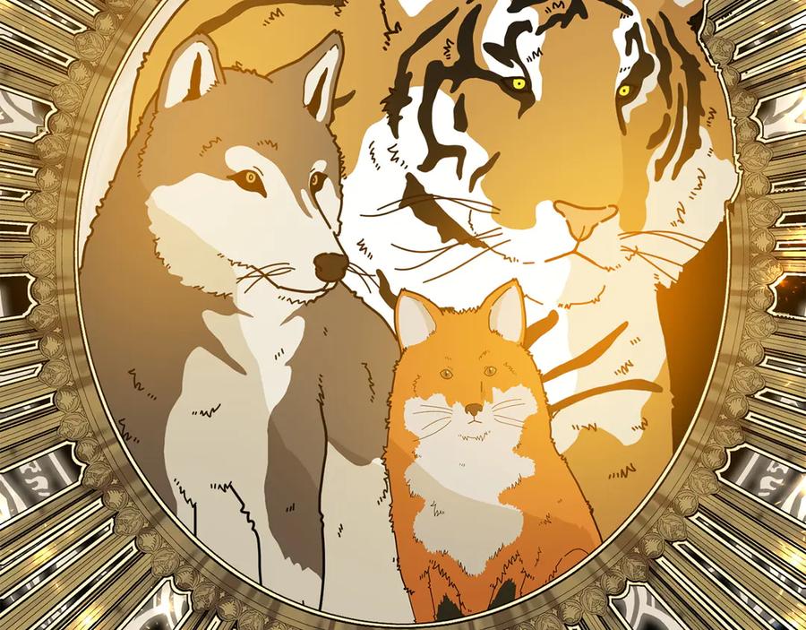 《和猛虎大人的恋爱旅行》第17话 聚餐 第7页