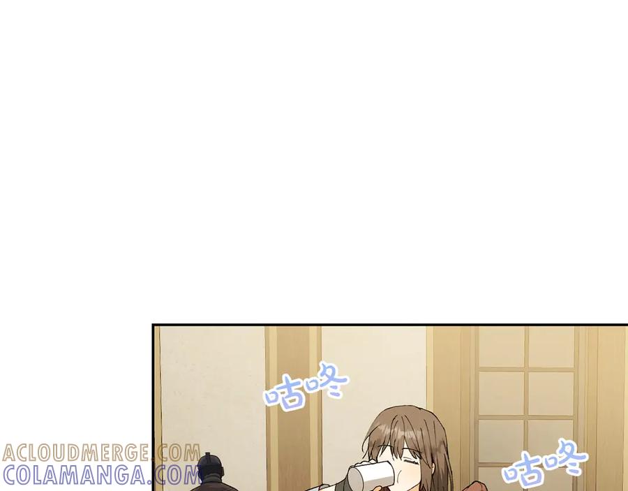 《和猛虎大人的恋爱旅行》第17话 聚餐 第177页