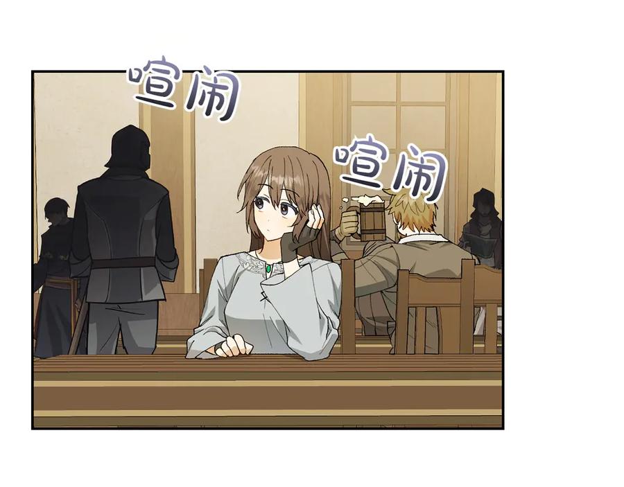 《和猛虎大人的恋爱旅行》第17话 聚餐 第176页