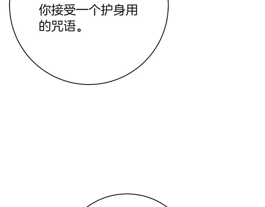 《和猛虎大人的恋爱旅行》第17话 聚餐 第47页