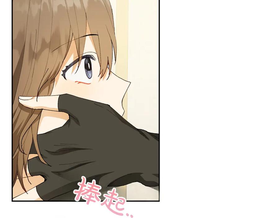 《和猛虎大人的恋爱旅行》第17话 聚餐 第51页