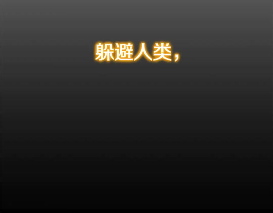 《和猛虎大人的恋爱旅行》第17话 聚餐 第16页