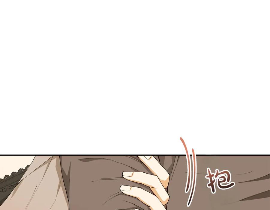 《和猛虎大人的恋爱旅行》第17话 聚餐 第100页