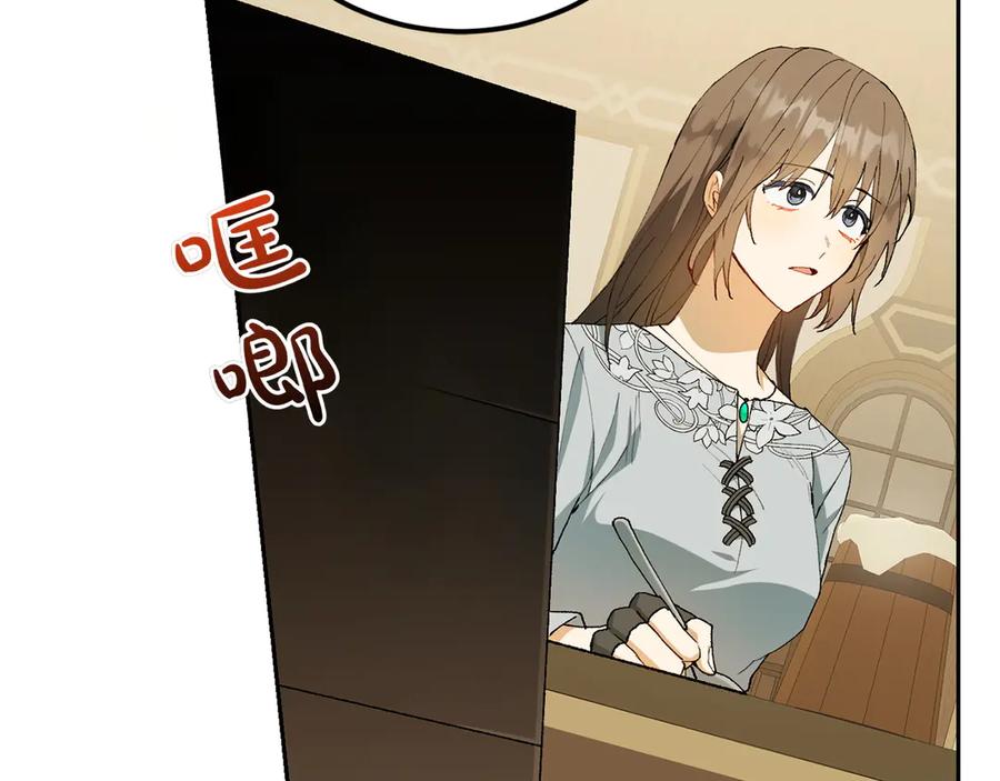 《和猛虎大人的恋爱旅行》第17话 聚餐 第26页