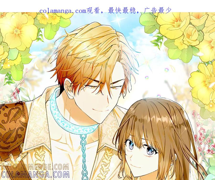 《和猛虎大人的恋爱旅行》第17话 聚餐 第1页