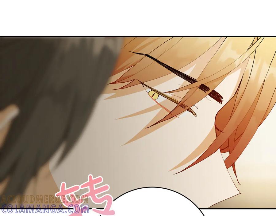 《和猛虎大人的恋爱旅行》第17话 聚餐 第85页