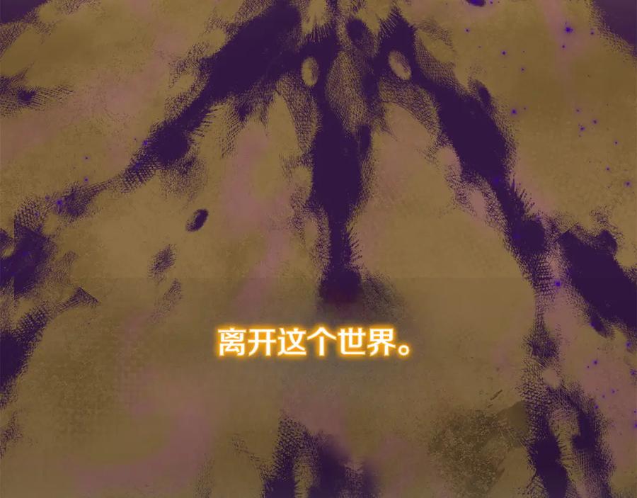 《和猛虎大人的恋爱旅行》第17话 聚餐 第14页