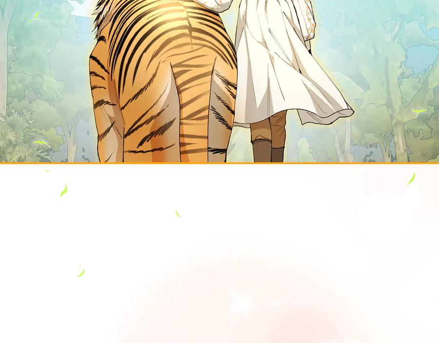 《和猛虎大人的恋爱旅行》第18话 孤独 第198页