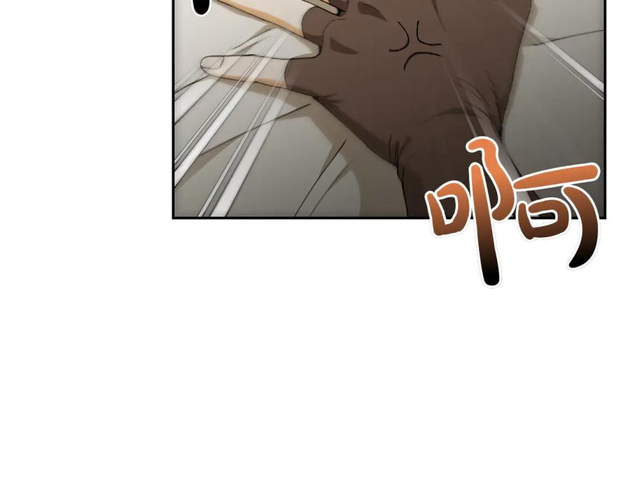 《和猛虎大人的恋爱旅行》第18话 孤独 第136页