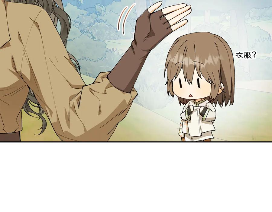 《和猛虎大人的恋爱旅行》第18话 孤独 第139页