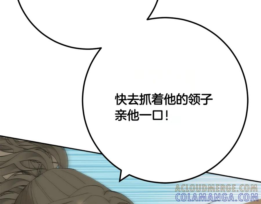 《和猛虎大人的恋爱旅行》第18话 孤独 第129页