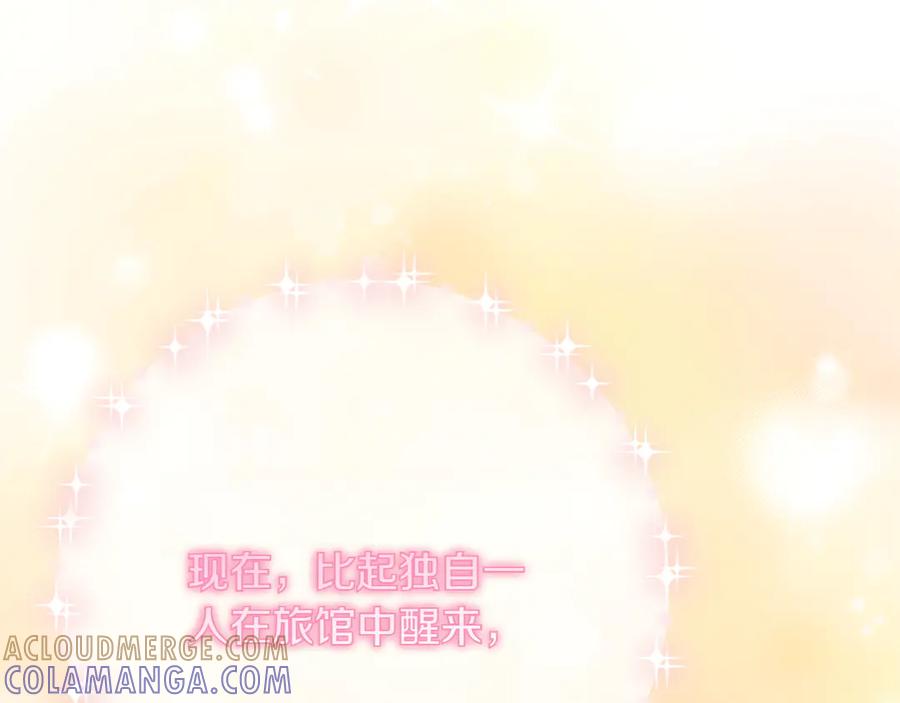《和猛虎大人的恋爱旅行》第18话 孤独 第25页
