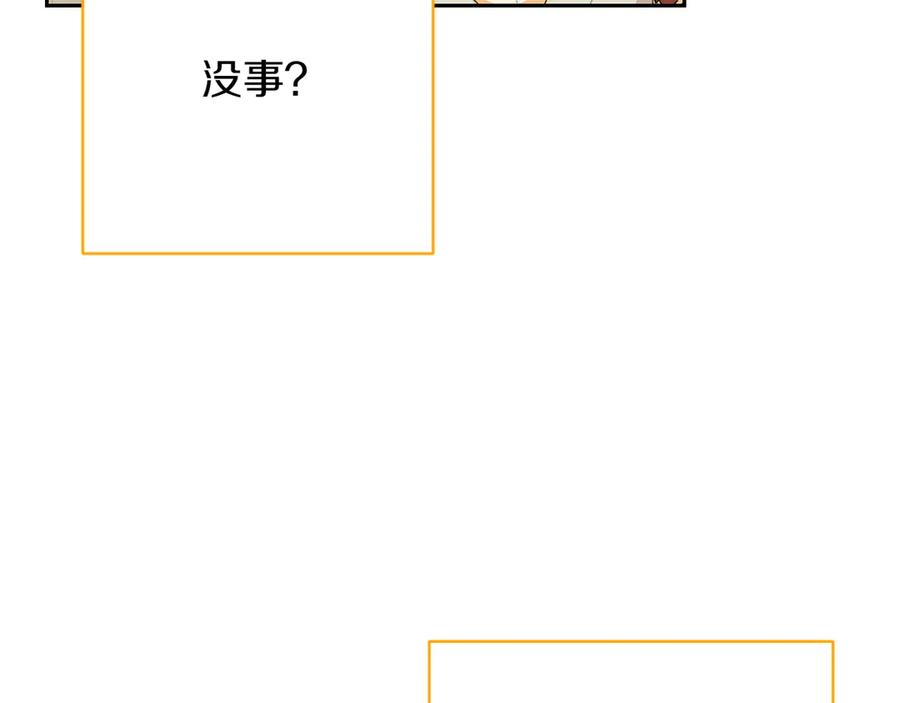《和猛虎大人的恋爱旅行》第18话 孤独 第52页