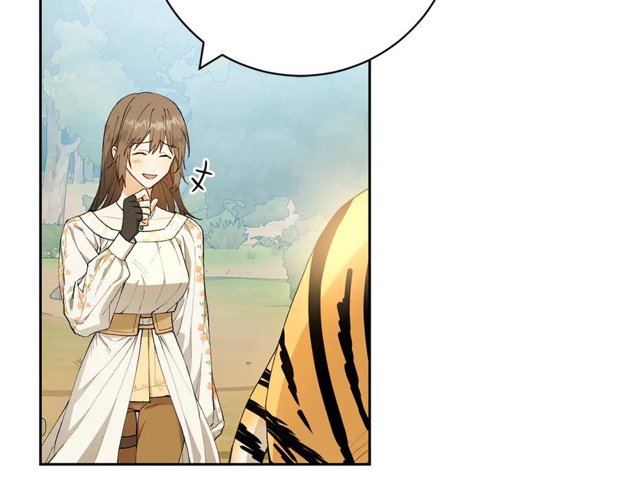 《和猛虎大人的恋爱旅行》第18话 孤独 第183页