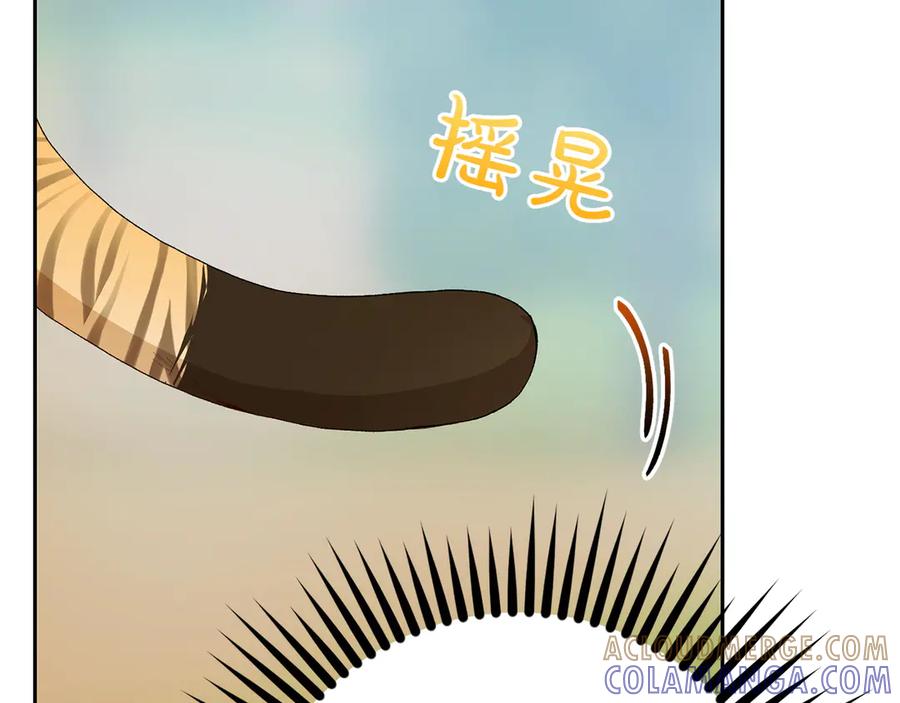 《和猛虎大人的恋爱旅行》第18话 孤独 第169页