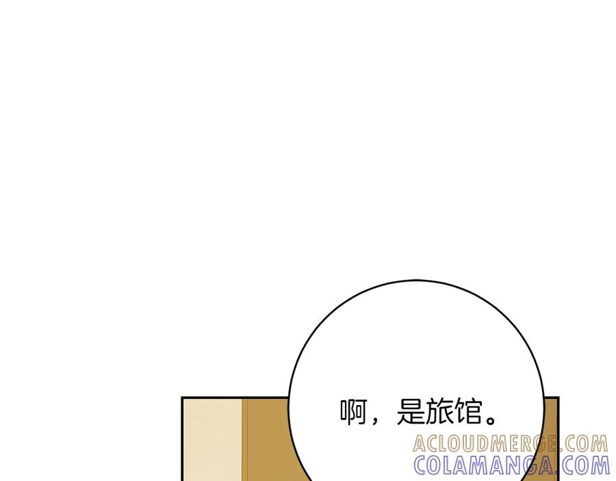 《和猛虎大人的恋爱旅行》第18话 孤独 第13页