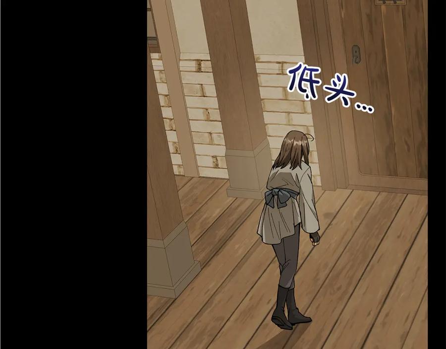 《和猛虎大人的恋爱旅行》第18话 孤独 第22页