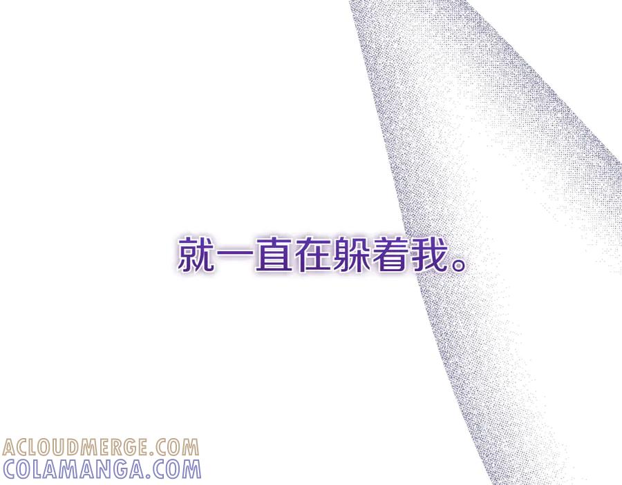 《和猛虎大人的恋爱旅行》第18话 孤独 第77页