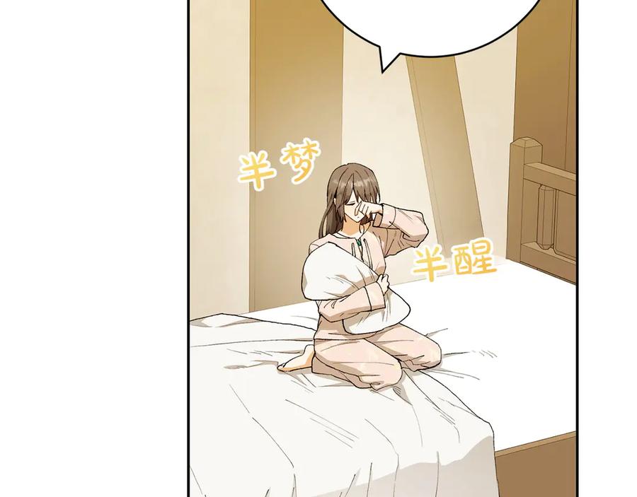 《和猛虎大人的恋爱旅行》第18话 孤独 第14页