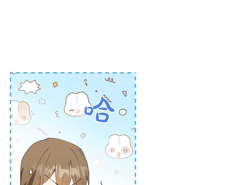 《和猛虎大人的恋爱旅行》第18话 孤独 第30页