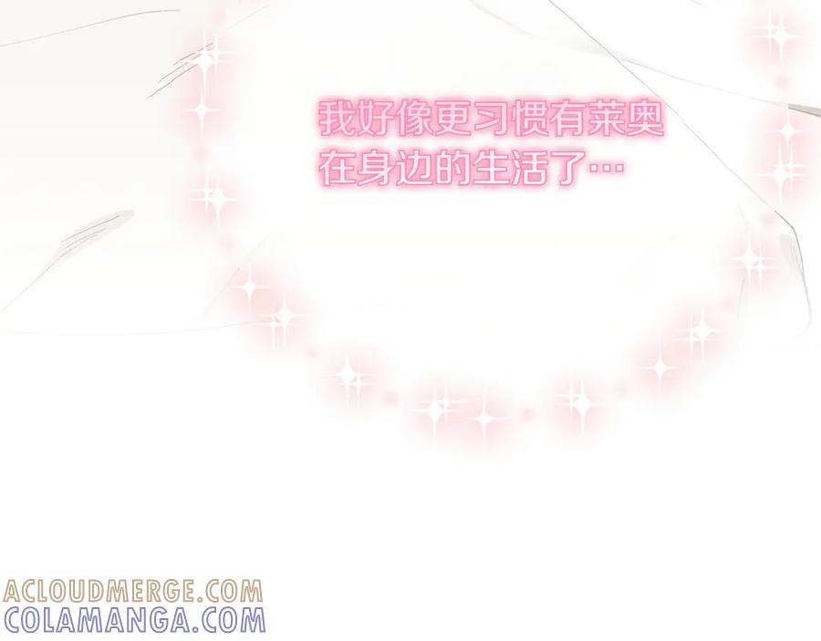 《和猛虎大人的恋爱旅行》第18话 孤独 第29页