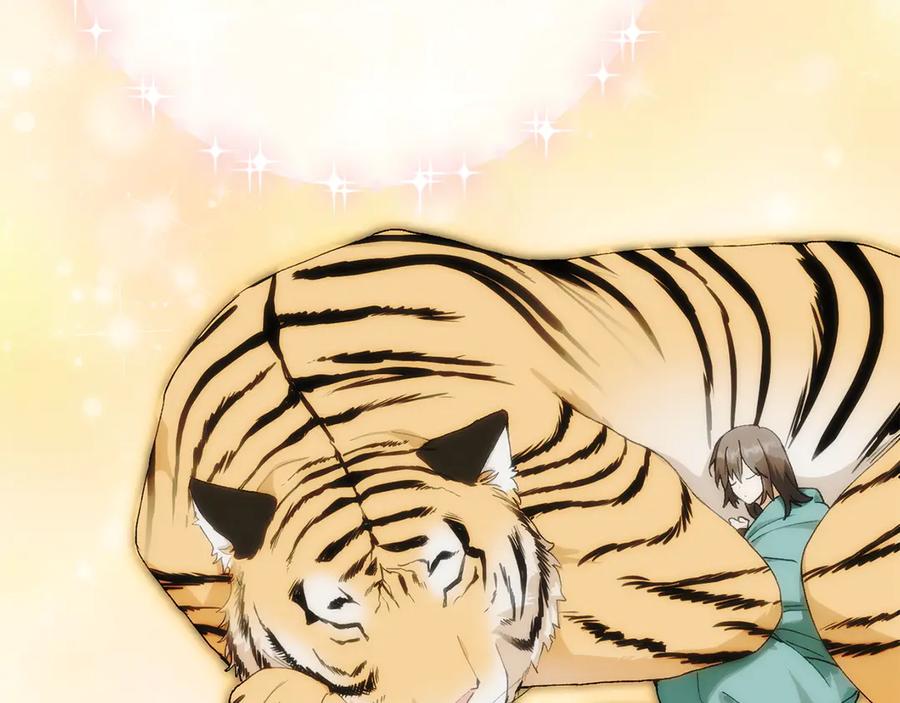 《和猛虎大人的恋爱旅行》第18话 孤独 第26页