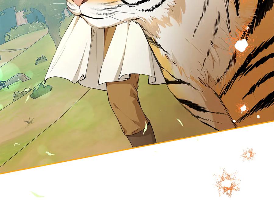 《和猛虎大人的恋爱旅行》第18话 孤独 第187页