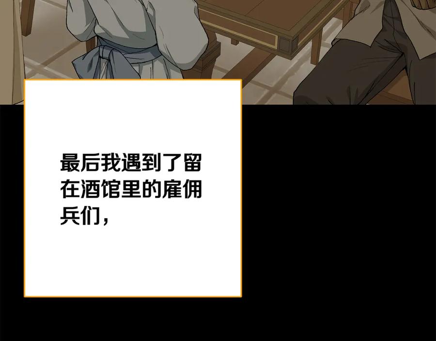 《和猛虎大人的恋爱旅行》第18话 孤独 第18页