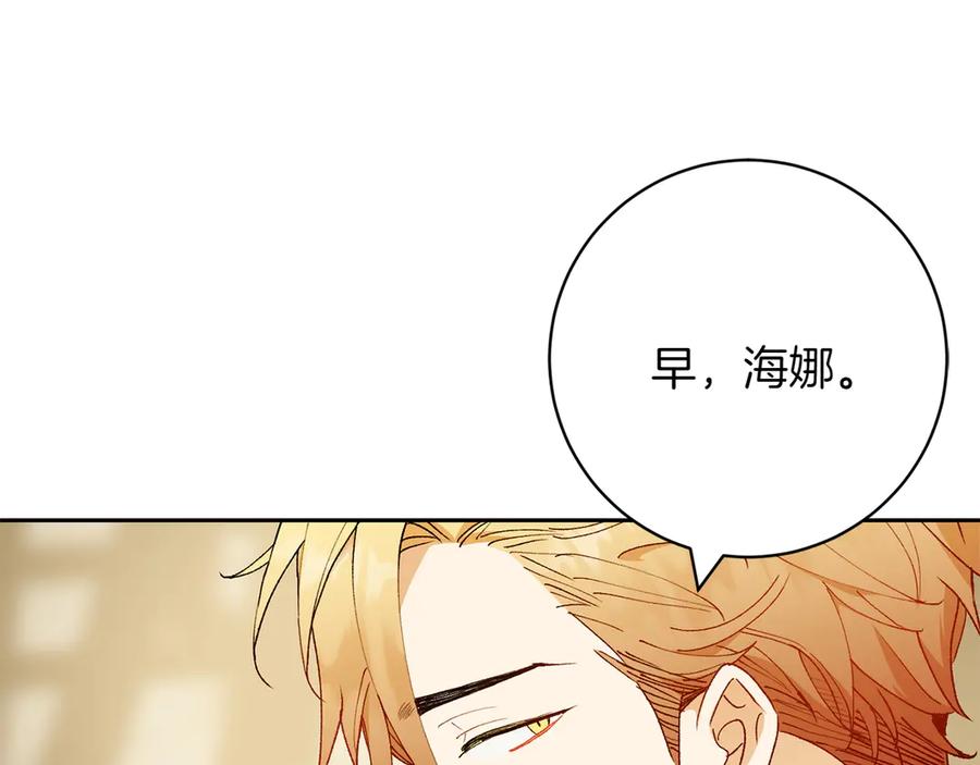《和猛虎大人的恋爱旅行》第18话 孤独 第40页