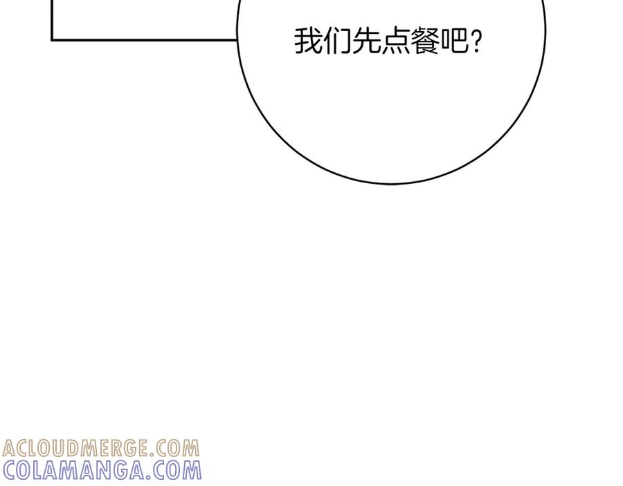 《和猛虎大人的恋爱旅行》第18话 孤独 第69页