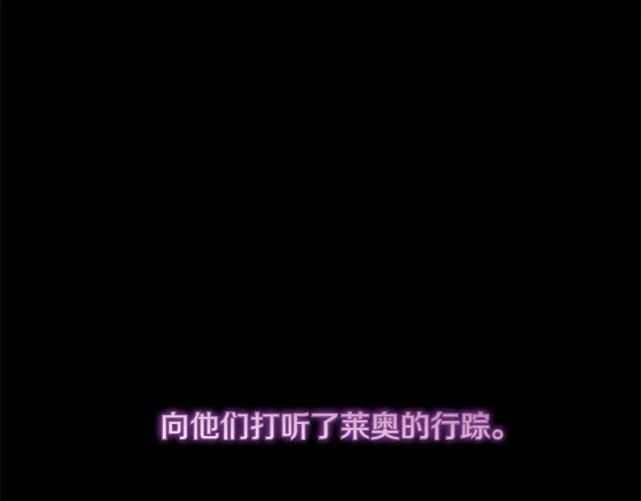 《和猛虎大人的恋爱旅行》第18话 孤独 第19页