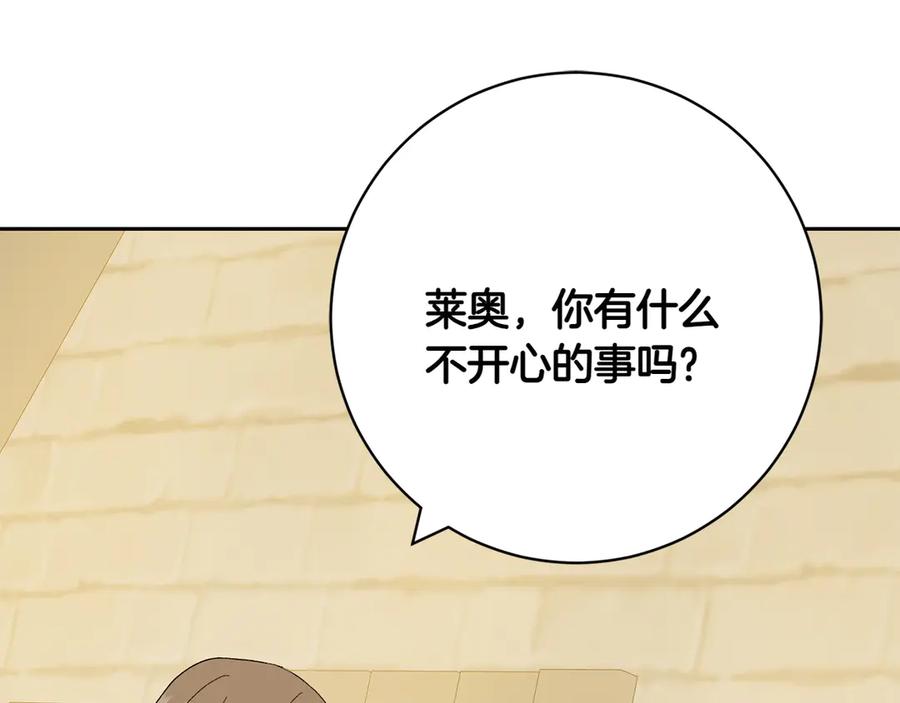 《和猛虎大人的恋爱旅行》第18话 孤独 第46页