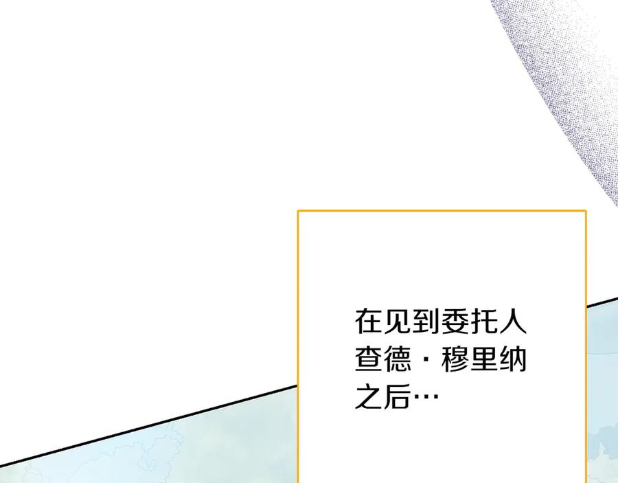 《和猛虎大人的恋爱旅行》第18话 孤独 第78页