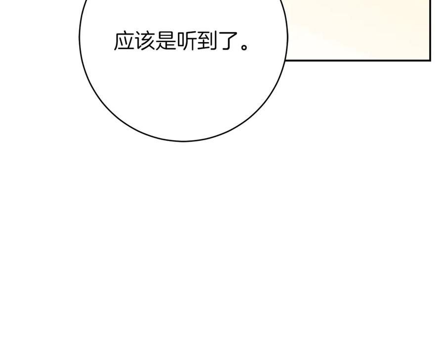 《和猛虎大人的恋爱旅行》第18话 孤独 第154页