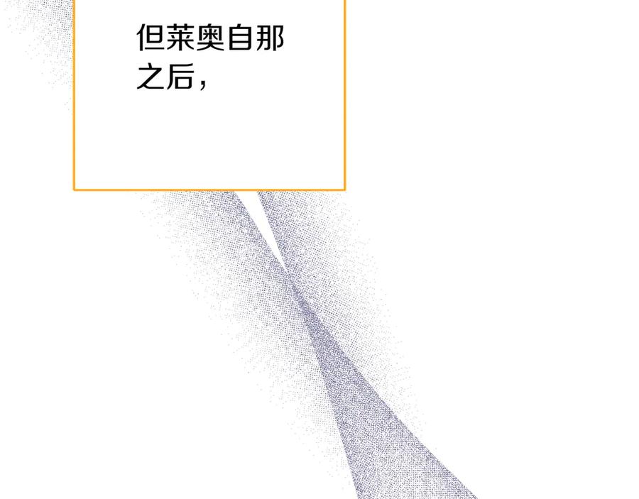 《和猛虎大人的恋爱旅行》第18话 孤独 第76页