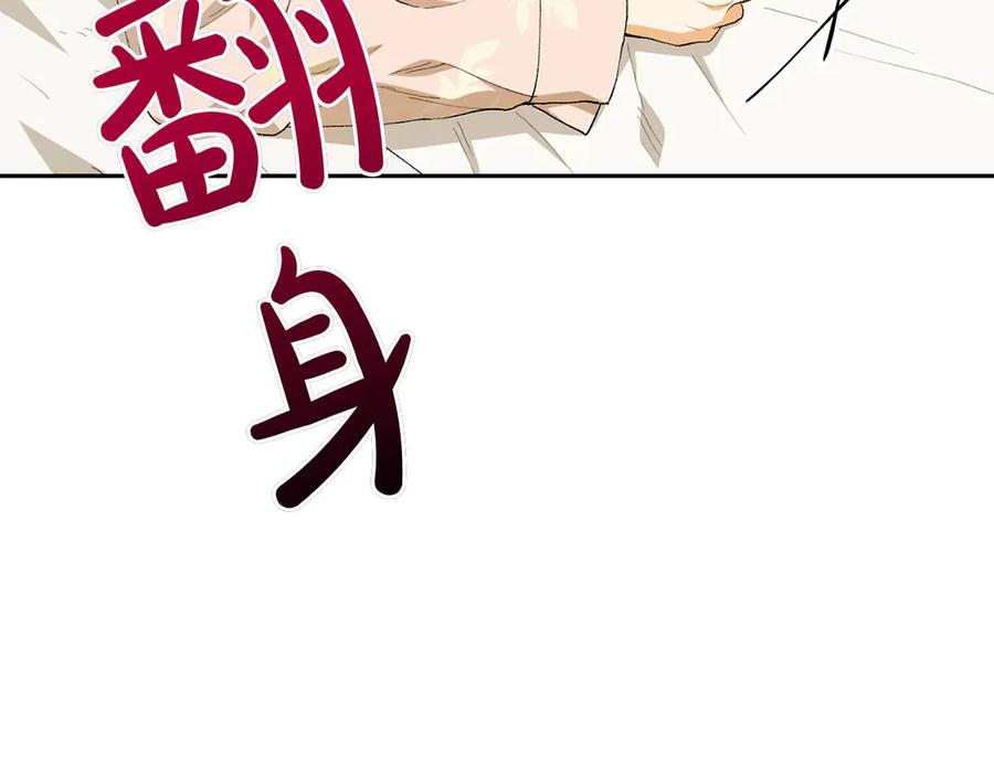 《和猛虎大人的恋爱旅行》第18话 孤独 第10页