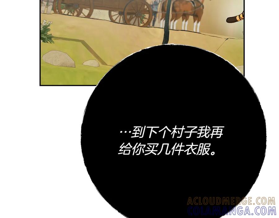 《和猛虎大人的恋爱旅行》第18话 孤独 第173页