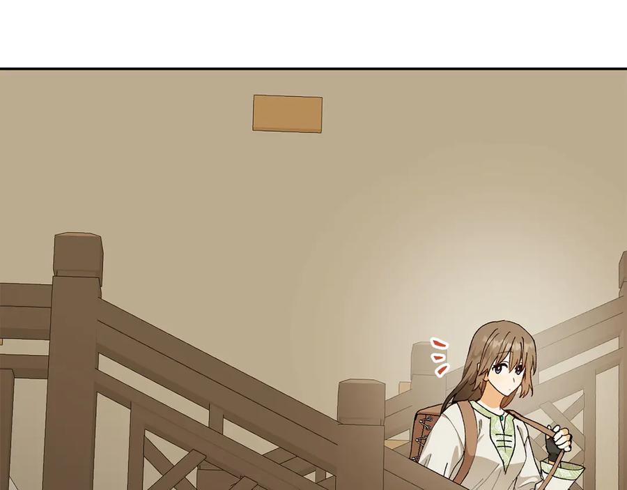 《和猛虎大人的恋爱旅行》第18话 孤独 第34页